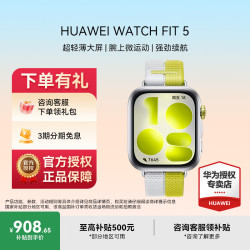 华为 WATCH FIT 5 超轻薄大屏 光织银 蓝牙版 智能手表