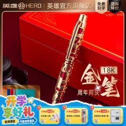 英雄 钢笔 周年同庆铭刻岁月的征程18K金笔尖纪念墨水笔套装H71 金红相间