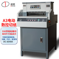 道顿DC-8546K A3幅面550页电动数控切纸机 标书文件书本合同档案书籍图文裁纸机裁切刀裁纸器切纸刀