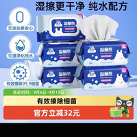 88VIP：洁云 纯水湿厕纸80抽*5包进口原生木浆弱酸性亲肤可冲散敏感肌家用