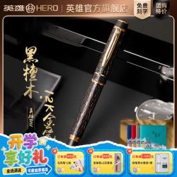 英雄 钢笔8101黑檀木雕纹12K金笔尖成人商务礼盒套装生日礼物 黑色