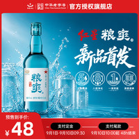 红星 粮爽 清香型纯粮白酒 红星二锅头#值酒发现官#