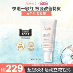 雅漾 婴儿AD盈润乳 200ml