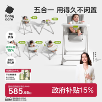 移动端：babycare 宝宝餐椅婴儿餐桌椅家用儿童吃饭可坐躺多功能折叠学坐椅