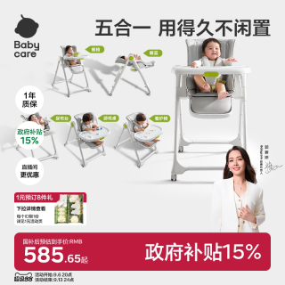 移动端：babycare 宝宝餐椅婴儿餐桌椅家用儿童吃饭可坐躺多功能折叠学坐椅