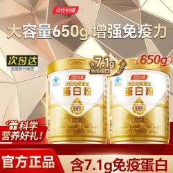 汤臣倍健 星钻蛋白粉 650g*2罐