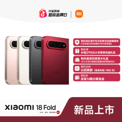 小米 18 Fold 12+256GB 玄戒O3 AI芯片 中折叠新形态小米手机