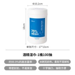 霜山 酒精湿巾桶装75%酒精一次性消毒湿巾家用外出清洁杀菌湿纸巾