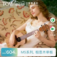 Tom M5单板尤克里里相思木小吉他初学者进阶23寸ukulele