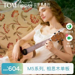 Tom M5单板尤克里里相思木小吉他初学者进阶23寸ukulele