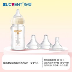 舒婴 防胀气玻璃奶瓶套装 120ml+200ml+S/M/SS码勺