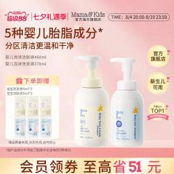 Mama&Kids 儿童洗护套装 泡沫洁肤液 460ml+洗发液 370ml