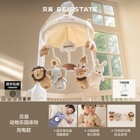 移动端：贝易 STATE STATE 床铃宝宝床头音乐旋转摇铃床上挂件新生婴儿玩具布艺悬挂式
