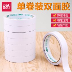 得力 双面胶高粘度棉纸双面宽胶带强力固定文具办公用品学生手工diy0.9cm*长9.1m