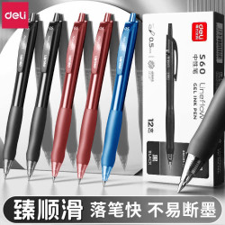 得力 臻顺滑按动中性笔0.5刷题笔速干学生用签字笔考试水笔中性笔按动式中性笔笔芯好用的笔  黑色