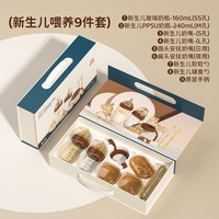 移动端：Minitutu 防胀气防喷玻璃PPSU宝宝防摔奶瓶套盒婴幼新生儿餐具礼盒