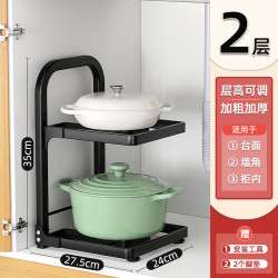厨房置物架 锅具收纳架 二层33*27*23cm