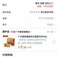 订单截图缩略图