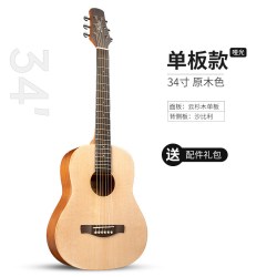 Diduo 36寸单板沙比利+配件 民谣吉他