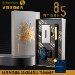 施耐德 85周年贝斯麦商务办公成人练字