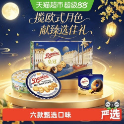皇冠丹麦曲奇 [直播间推荐]皇冠丹麦黄油曲奇饼干793g礼盒装全球零食送礼5月产