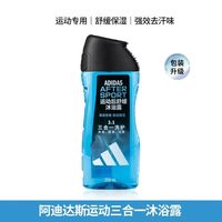 百亿补贴：adidas 男士三合一沐浴露 250ml