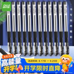 递乐文具 递乐中性笔黑色学生专用0.5mm子弹头水笔考试黑笔办公签字笔碳素笔商务水笔12支/盒 3101