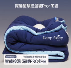 星球升级版Pro深睡控温被子 200*230cm6斤