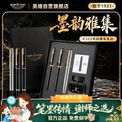 英雄 钢笔签字笔三件套 开学必备谢师生日礼物文具礼品 E522墨韵雅集礼盒/青色
