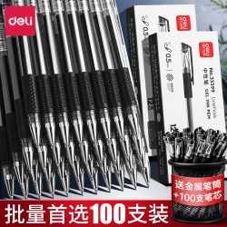 得力 中性笔黑色红笔学生刷题用0.5mm子弹头水笔考试黑笔办公签字笔 10支装-送笔筒