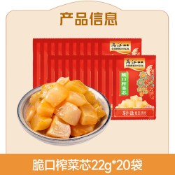乌江 萝卜榨菜组合装 22g*20袋（脆口榨菜芯22g*10袋+脆口萝卜22g*10袋）