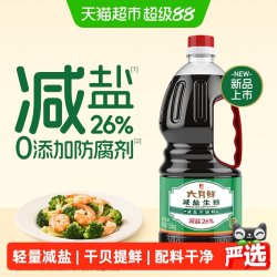 欣和 六月鲜酱油减盐生抽1.55kg酿造酱油家用凉拌炒菜蒸鱼豉油白灼