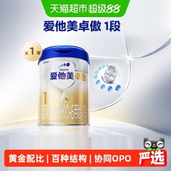 爱他美 卓傲系列 婴儿奶粉 国行版 3段