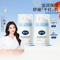 百亿补贴：戴可思 早晚霜秋冬款婴儿面霜保湿霜擦脸补水