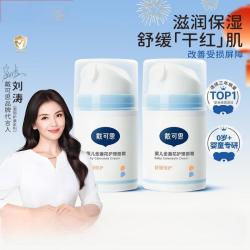 戴可思 早晚霜秋冬款婴儿面霜保湿霜擦脸补水