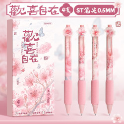 一树梨花 国风按动软握中性笔 ST头速干顺滑刷题笔小学生初中生考试专用黑笔ins风水笔签字