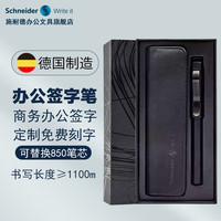 施耐德 Schneider施耐德贝斯麦学生考试黑色中性笔 办公商务签字笔高档