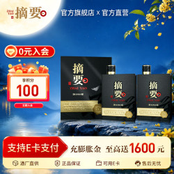 摘要 酒 鉴藏版 贵州金沙回沙 酱香型白酒 纯粮高端酒 53度 500mL 2瓶#值酒发现官#