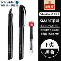 施耐德 Schneider施耐德Smart钢笔双笔头套装私人订制免费刻字商务办公字生