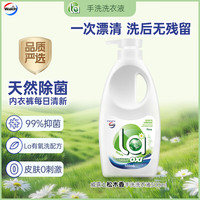 威露士 La有氧洗内衣净 500ml 松木