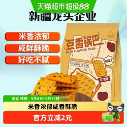 new boundaries 手工豆香锅巴