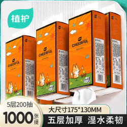 植护 挂抽气垫纸巾 (悦色Z喵喵) 大包卫生纸抽 1000张/提  5层200抽*3提