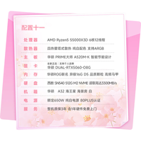 ASUS/华硕 黑神话三角洲游戏 游戏台式电脑主机