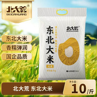北大荒 东北珍珠米 5kg