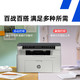 国家补贴：惠普 116w 激光无线打印机 多功能家用办公打印机 无线打印 复印机扫描一体机黑白（1136w焕新版）