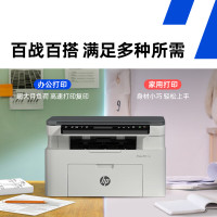 国家补贴：惠普 116w 激光无线打印机 多功能家用办公打印机 无线打印 复印机扫描一体机黑白（1136w焕新版）