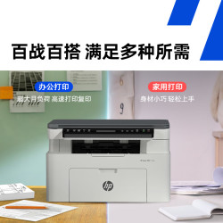 惠普 116w 激光无线打印机 多功能家用办公打印机 无线打印 复印机扫描一体机黑白（1136w焕新版）