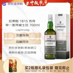 LAPHROAIG 1815 传奇 苏格兰艾雷岛单一麦芽威士忌 48度 700ml