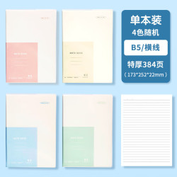 晨光 笔记本 时空文学 1本随机 JB5101A1