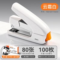 得力 省力订书机办公用大中小号学生用可订80页订书器加厚型订厚书多功能订书器家用办公室装订用品
